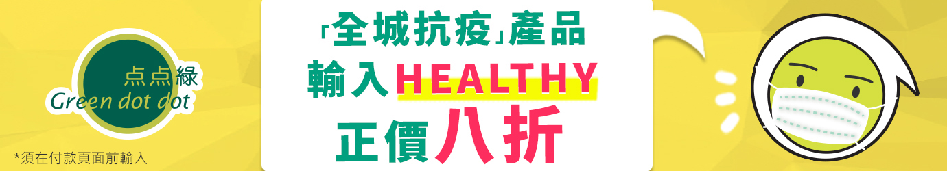 全城抗疫 全城抗疫